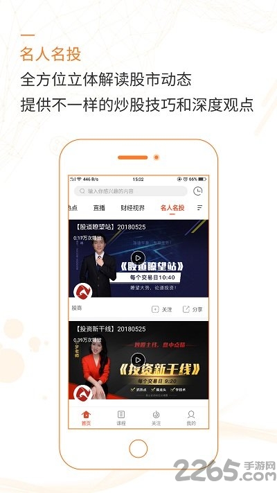 微视财经手机客户端