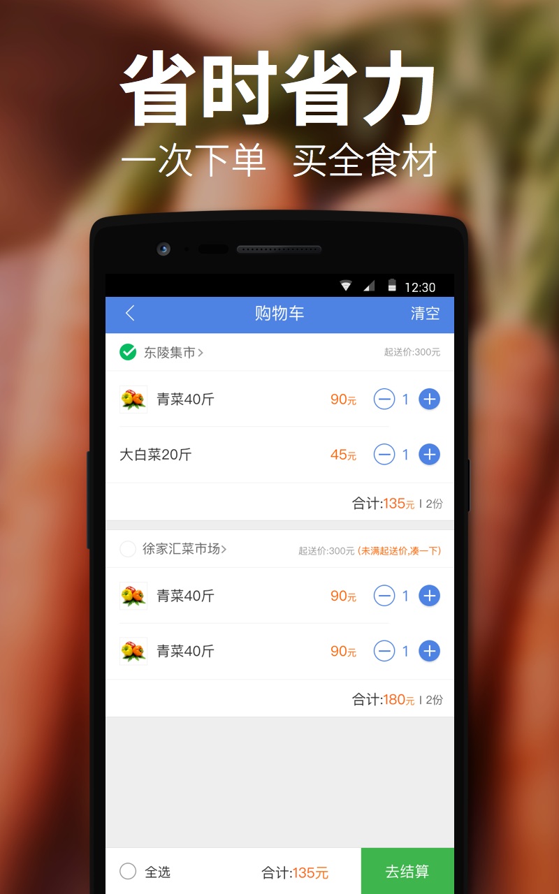 饿了么有菜商城官方版