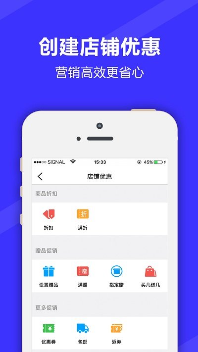 重庆满集网商家版