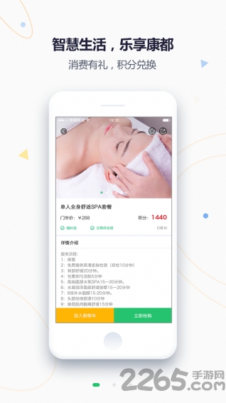 康都客养生平台手机版
