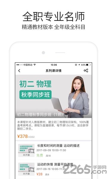 溢米辅导学生端