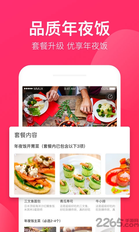 百度外卖商家手机版
