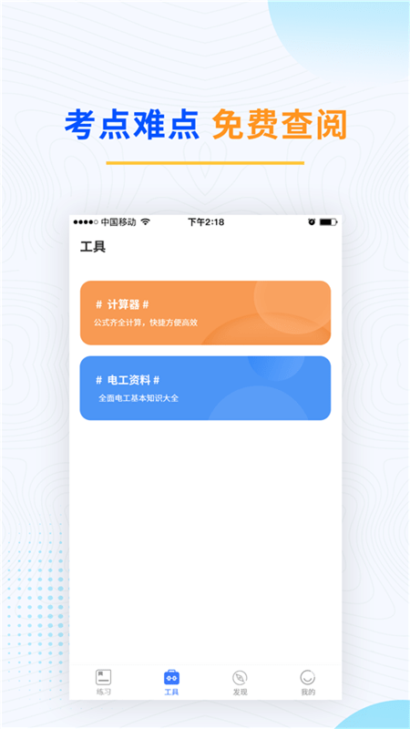 电工考试题库2024最新版