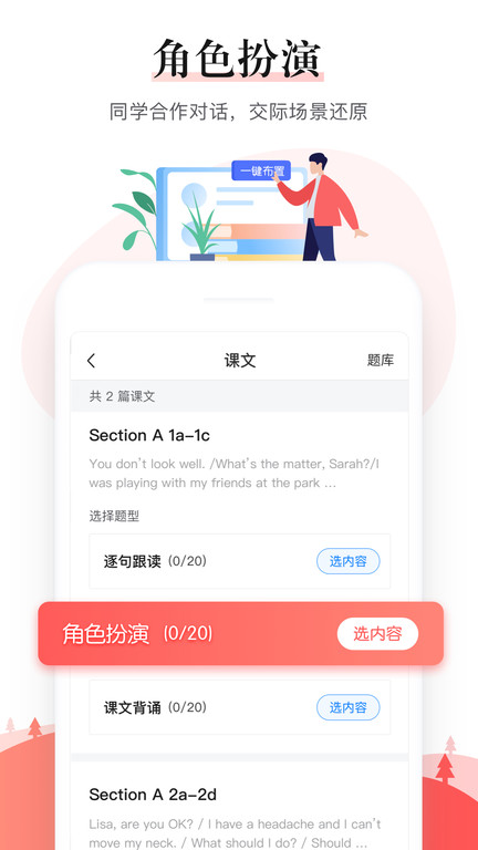 极算app家长端