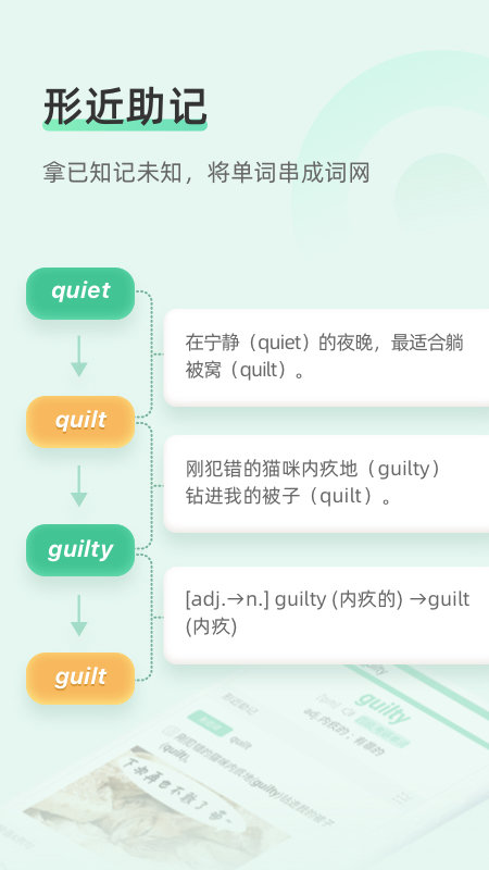 知米背单词历史版本