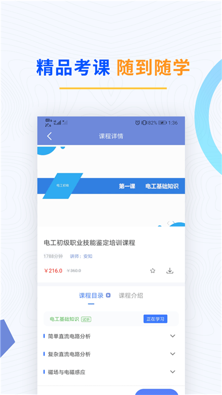 电工考试题库2024最新版