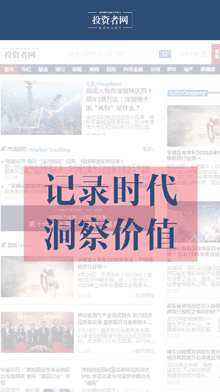 思维财经app官方版