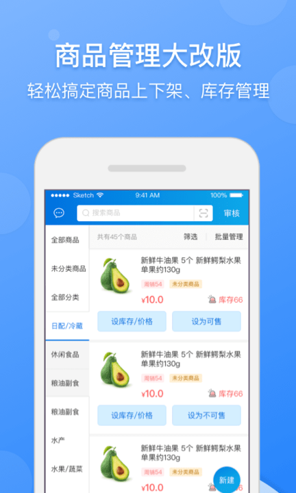 京东到家商家版app 京东到家商家版下载官方版