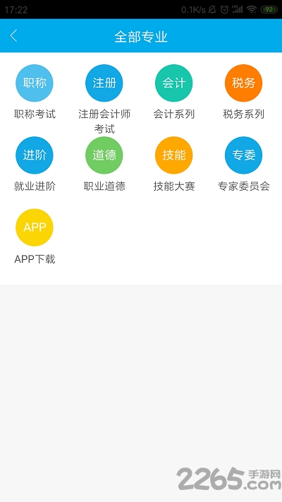 易财经app最新版