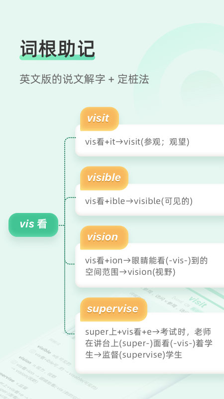 知米背单词历史版本