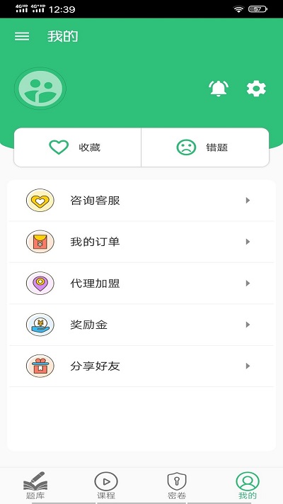 口腔医学中级题库手机版
