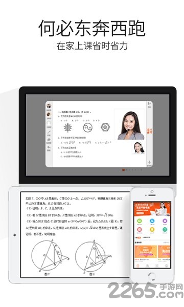溢米辅导学生端