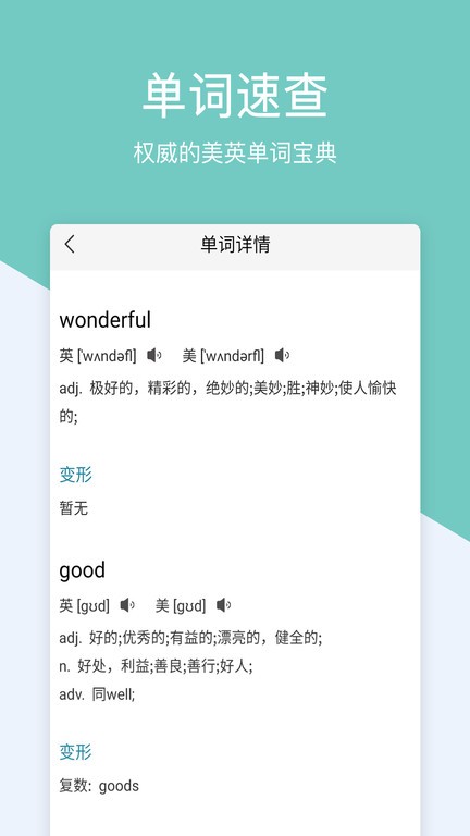 作业搜题软件