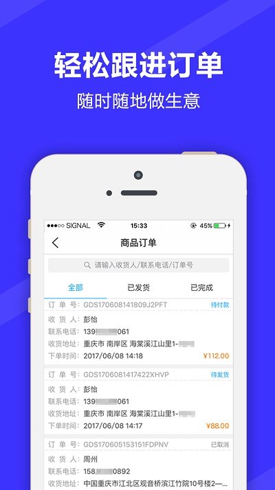 重庆满集网最新版下载