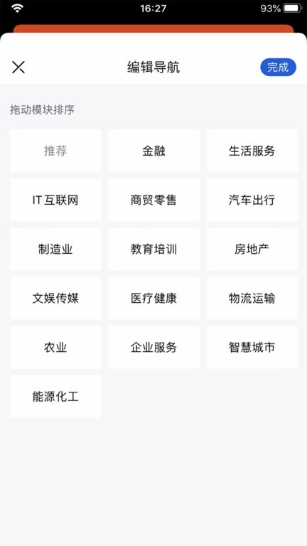 先见财经软件下载