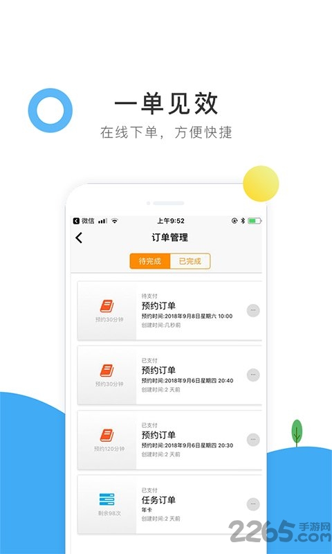 师霸app