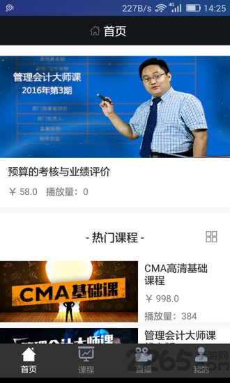 不知财经手机版