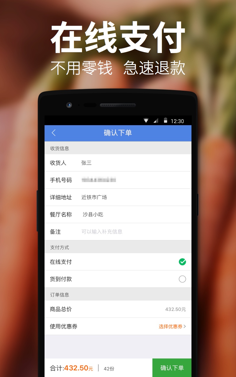 饿了么有菜商城官方版