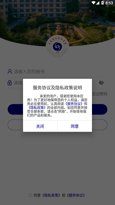 云南财经职业学院软件