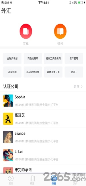 数汇财经app