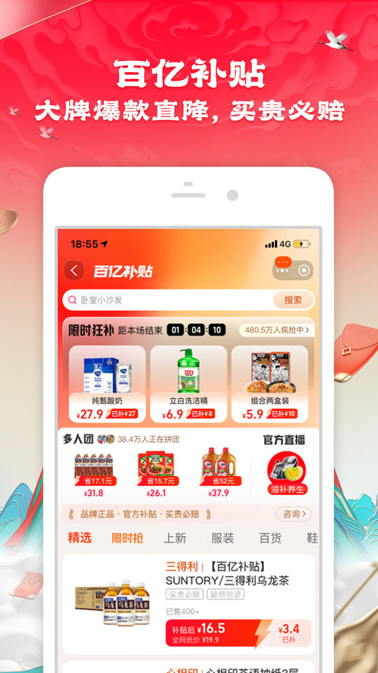 淘宝老年版本