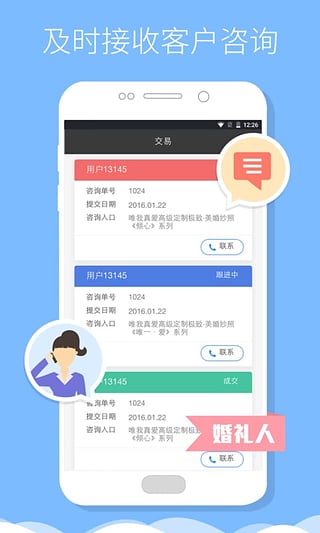 婚礼猫商家版