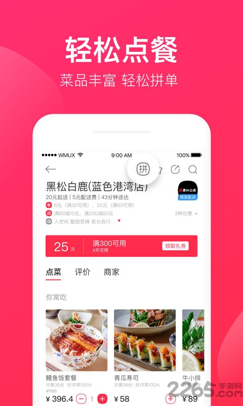 百度外卖商家手机版