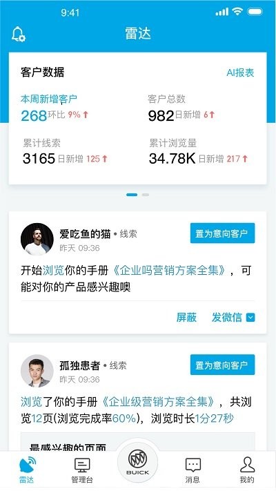 别克ai最新版