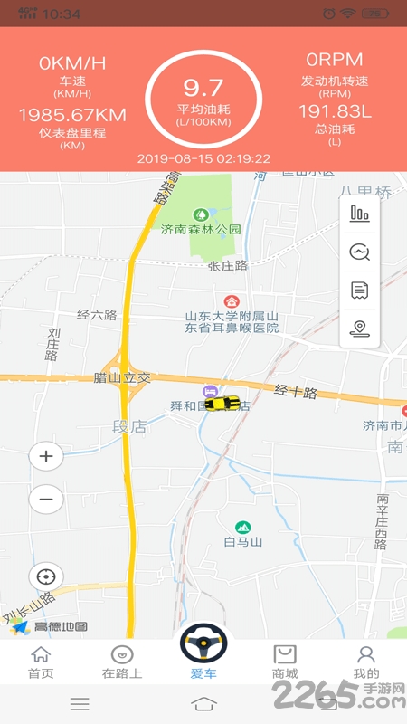 车游自驾手机版