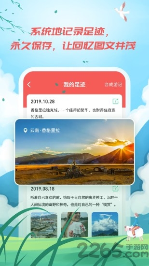 自在玩app