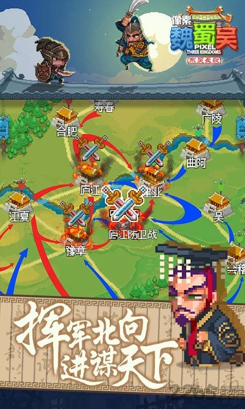 像素魏蜀吴东吴长歌最新版