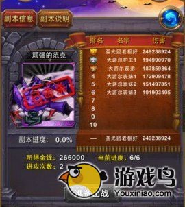 《我叫MT》攻略：4.0公会商店隐藏的秘密[多图]图片4