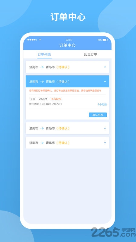 危掌柜车主app