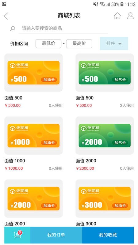 佬司机车主端app