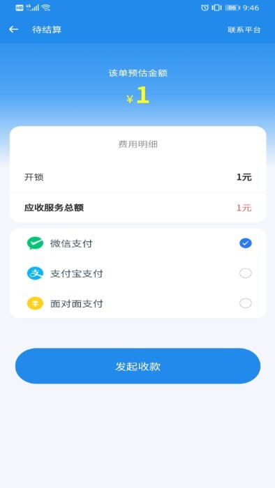 御匠服务平台官方版