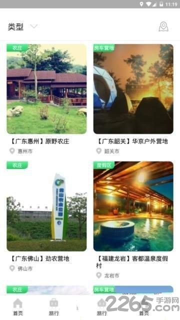 滴房车app