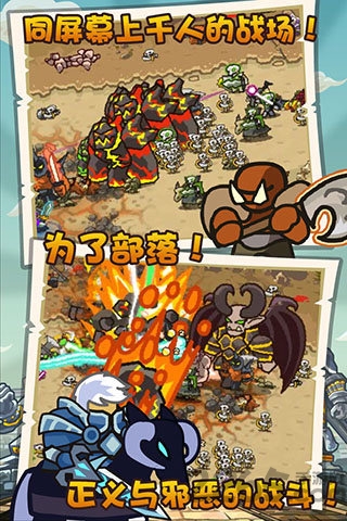 魔兽守卫军2.7.1免内购