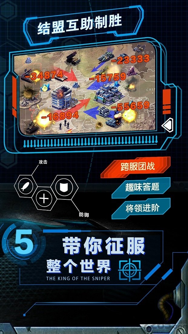 战争时刻微信登录版