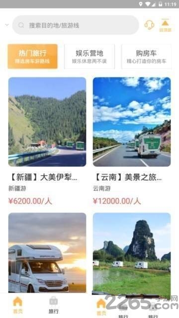 滴房车app