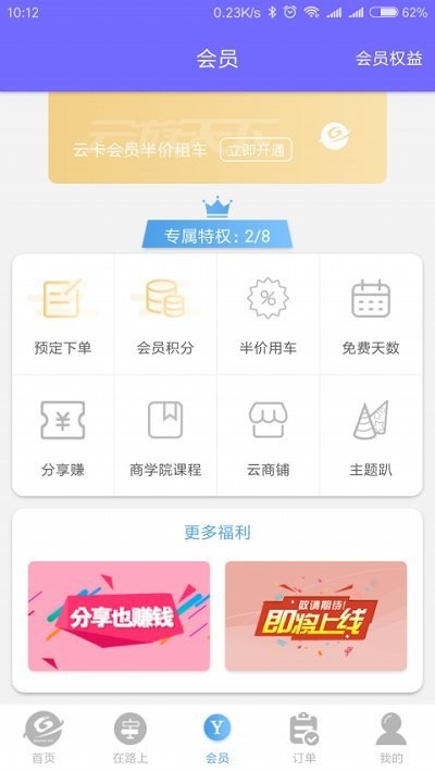 云游房车官方版下载