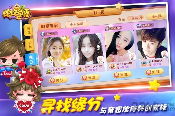 蛇蛇争霸2019最新版