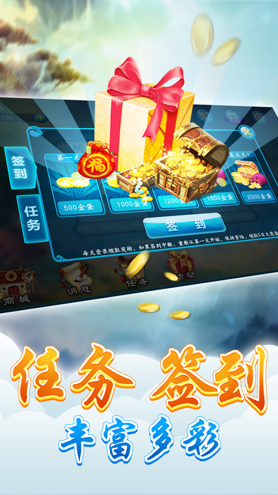 腾讯游戏太原立四麻将