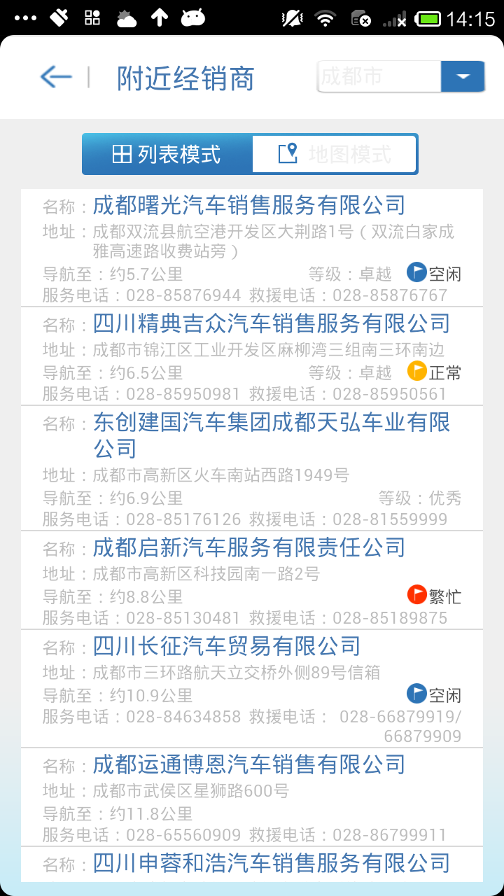 一汽大众售后服务app