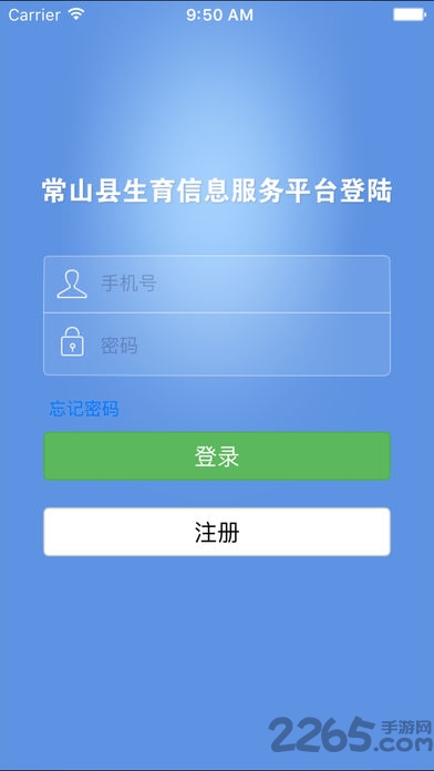 浙江常山生育服务平台