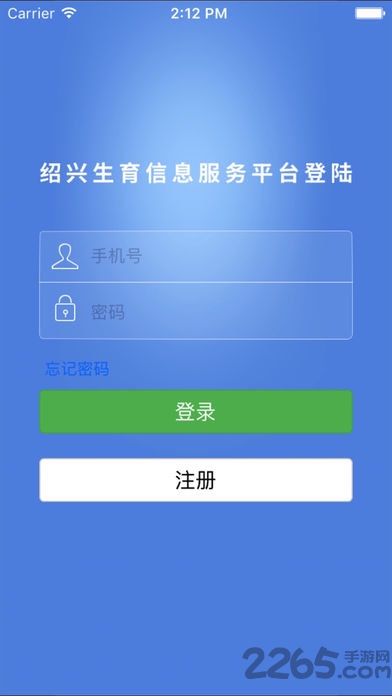 绍兴生育服务平台app下载