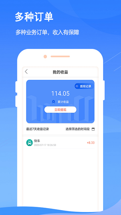 云上车主app下载
