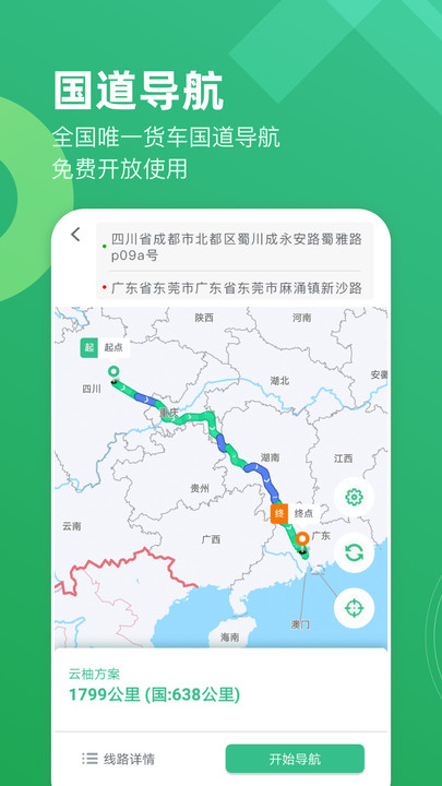 云柚车主官方版