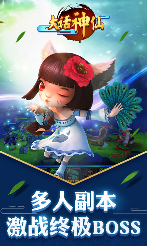 qq大话神仙 qq大话神仙下载