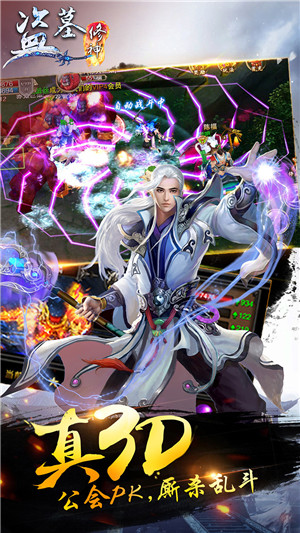 盗墓修神手游 盗墓修神qq版下载