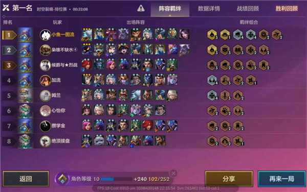 金铲铲之战攻略 金铲铲之战新手攻略